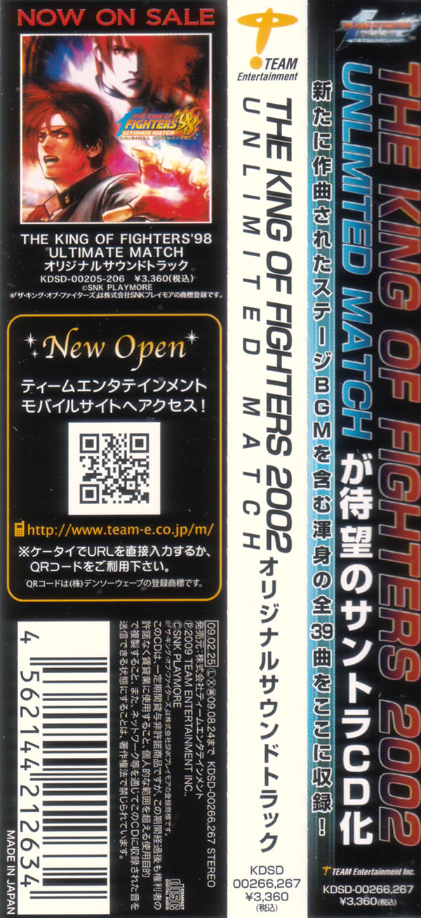 The King of Fighters 2002 UM - Spine.jpg