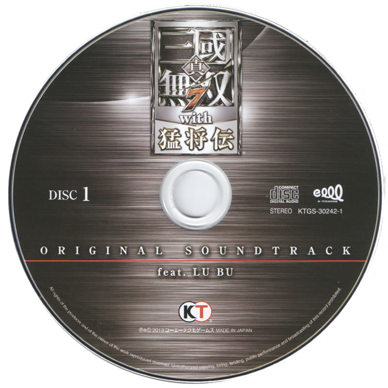 Shin Sangokumusou 7 with Moushouden CD1.jpg