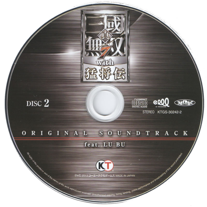 Shin Sangokumusou 7 with Moushouden CD2.jpg