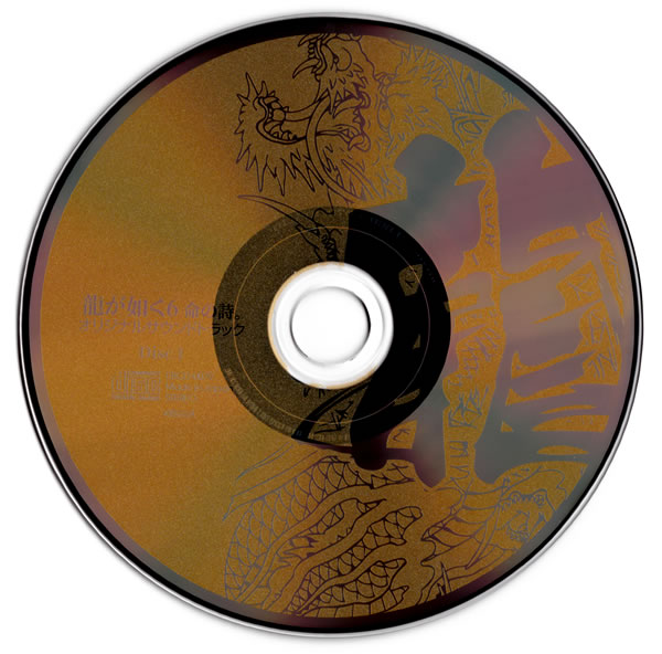 Disc_1.jpg
