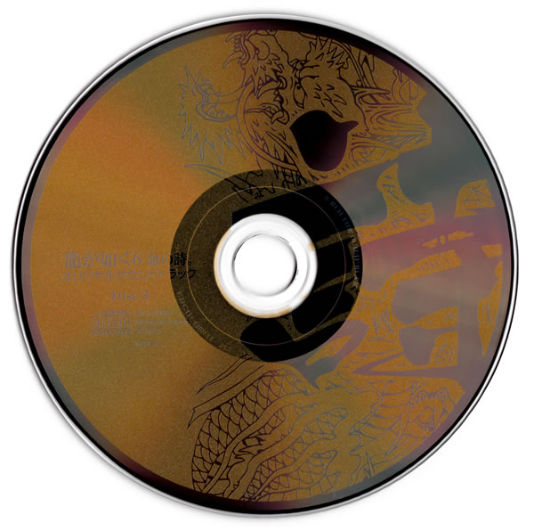 Disc_3.jpg