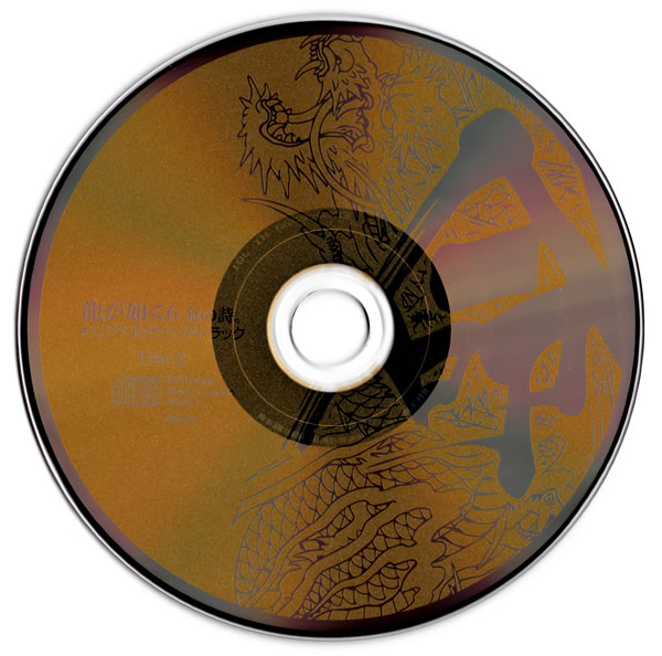 Disc_2.jpg
