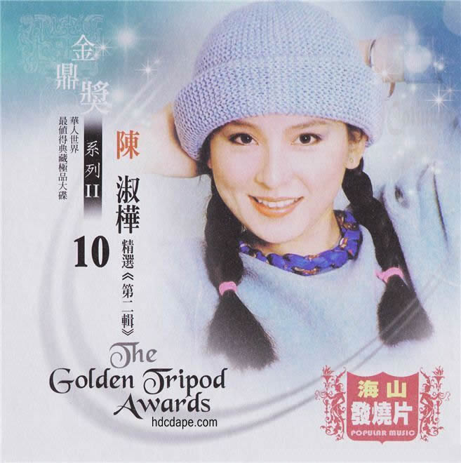 陈淑桦 - 金鼎奖系列II1.jpg