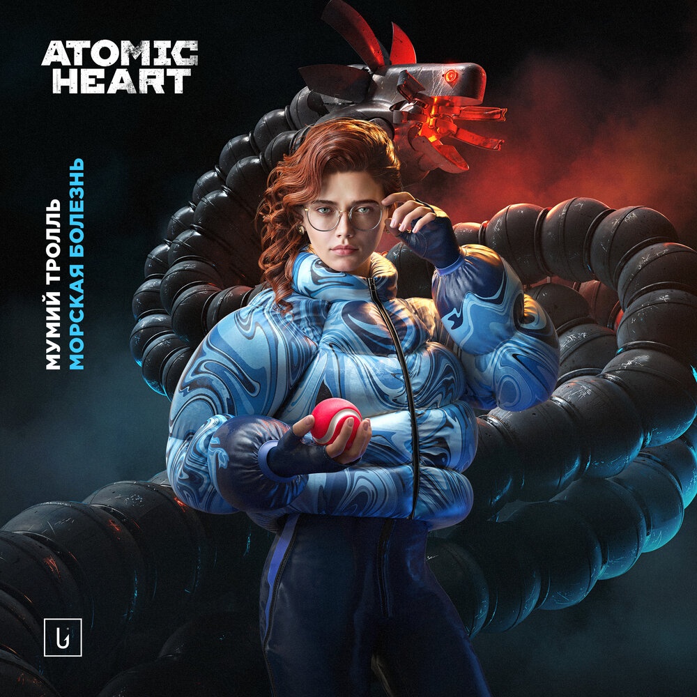 Atomic Heart (Atomic Heart Version) (Single) - 2025, FLAC (tracks), TR24.jpg