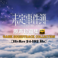 [24-192] 未定事件簿 2020-2025 (12 release), FLAC (Tracks)