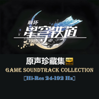 [24-192] 崩坏：星穹铁道 Honkai Star Rail 26套Hires合集 (2023-2025)
